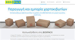 Desktop Screenshot of boxpack.gr